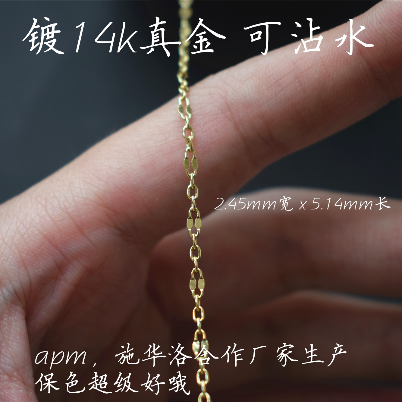 diy14K镀金嘴唇亮片链 唇吻链双唇链扁链方片散链条鱼嘴链配件