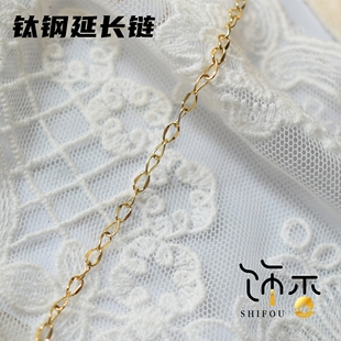 钛钢炉内真空金保色镀18k金延长链 尾链 压光链 diy手链收尾配件