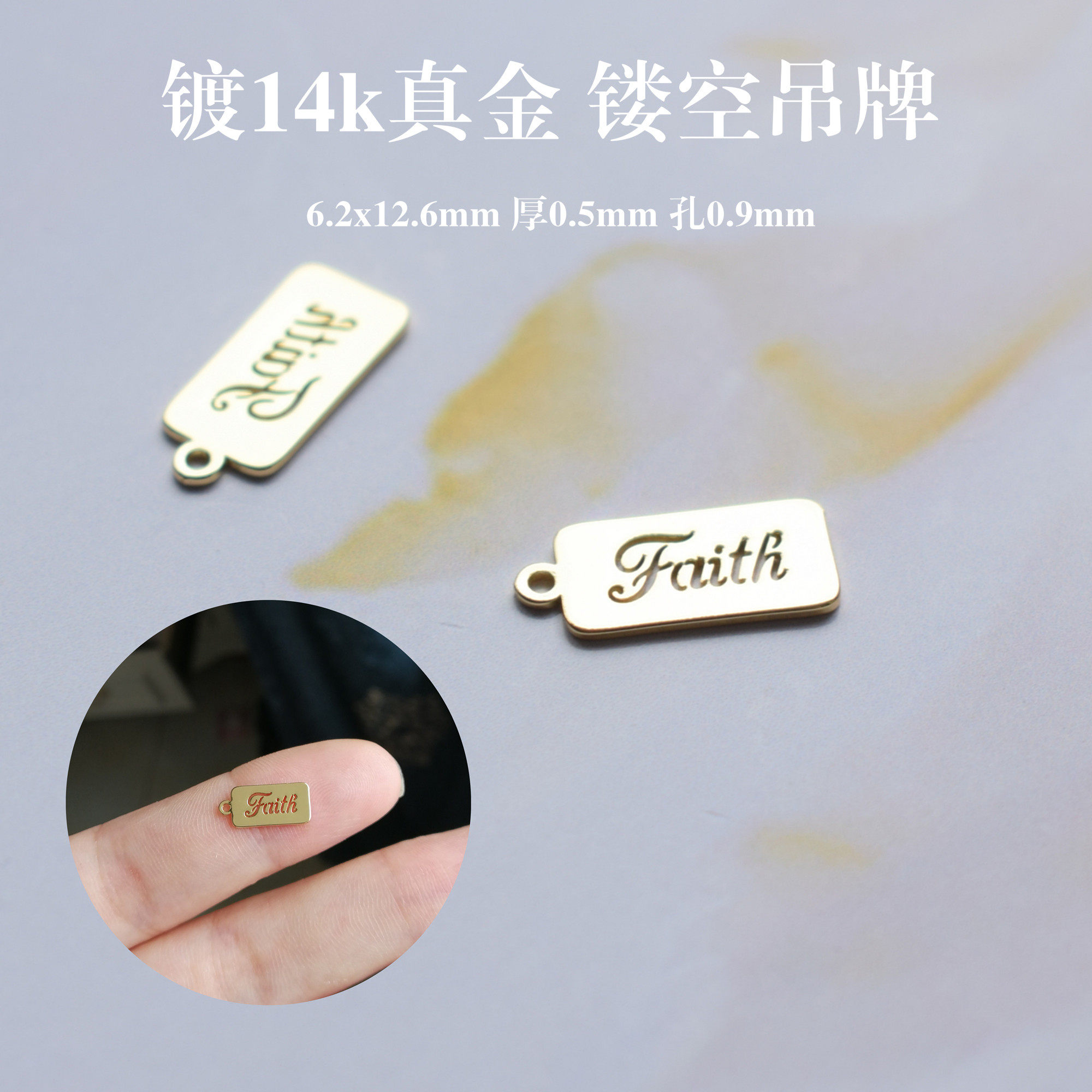镀14k真金 镂空吊牌 faith字母长方吊牌 手链小挂件吊坠diy配件
