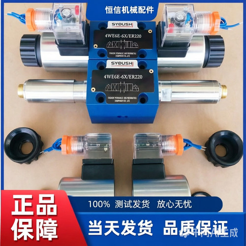 电磁换向阀4WE6J6X/G24NZ5L,4WE6J6X/EG24N9Z5,4WE6J60/SG24N9K4