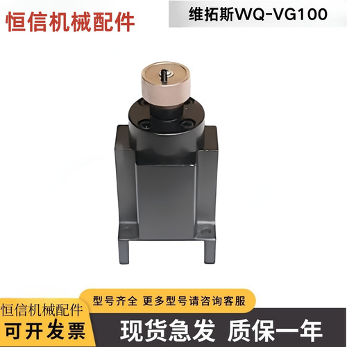 维拓斯WQ-VG100