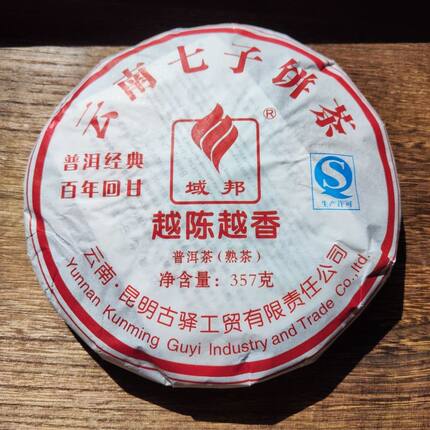 拍6送1云南七子饼经典普洱味2016年勐海发酵干仓普洱熟茶域邦茶