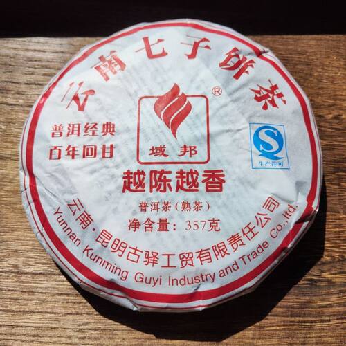 拍6送1云南七子饼经典普洱味2016年勐海发酵干仓普洱熟茶域邦茶