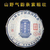 中秋送礼礼盒装 茶叶班章芽皇普洱生茶条索粗壮匀整银毫357克饼