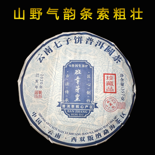 中秋送礼礼盒装茶叶班章芽皇普洱生茶条索粗壮匀整银毫357克饼