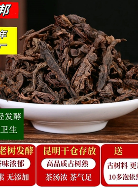二十年陈香普洱熟茶老熟茶