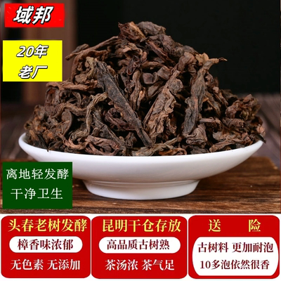 二十年陈香普洱熟茶老熟茶