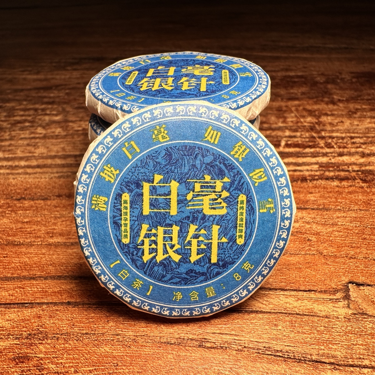 白毫银针8克小饼月光白寿眉