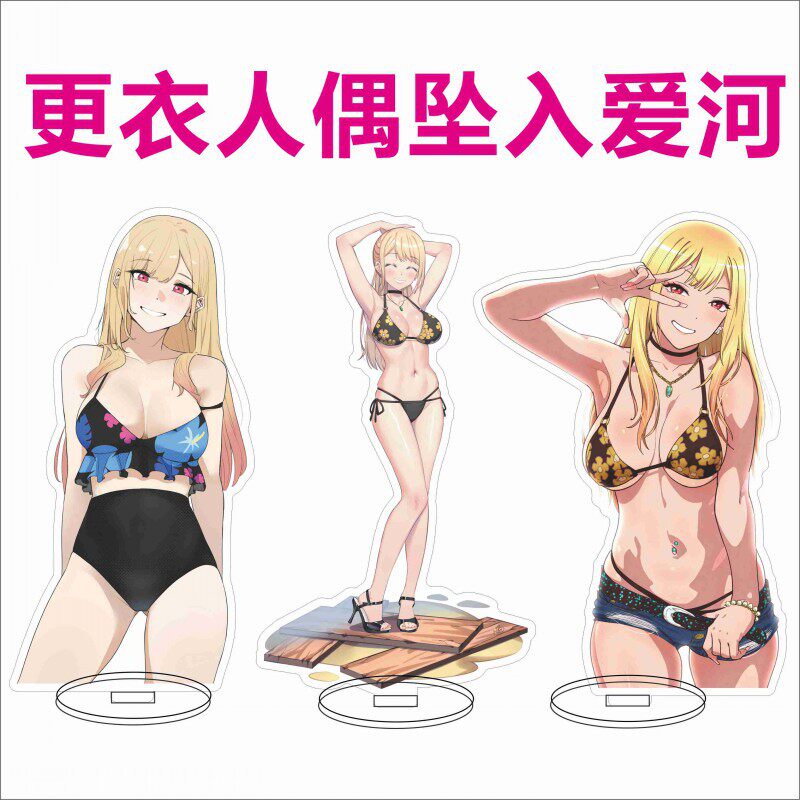 更衣人偶坠入爱河大立牌恋上换装娃娃喜多川海梦泳装款亚克力摆件