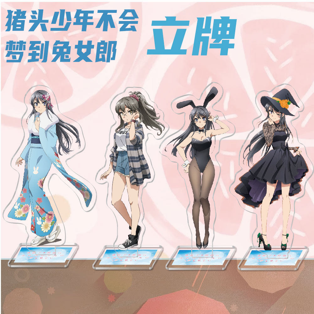 动漫游戏周边猪头少年不会梦到兔女郎亚克力立牌摆件梓川咲太