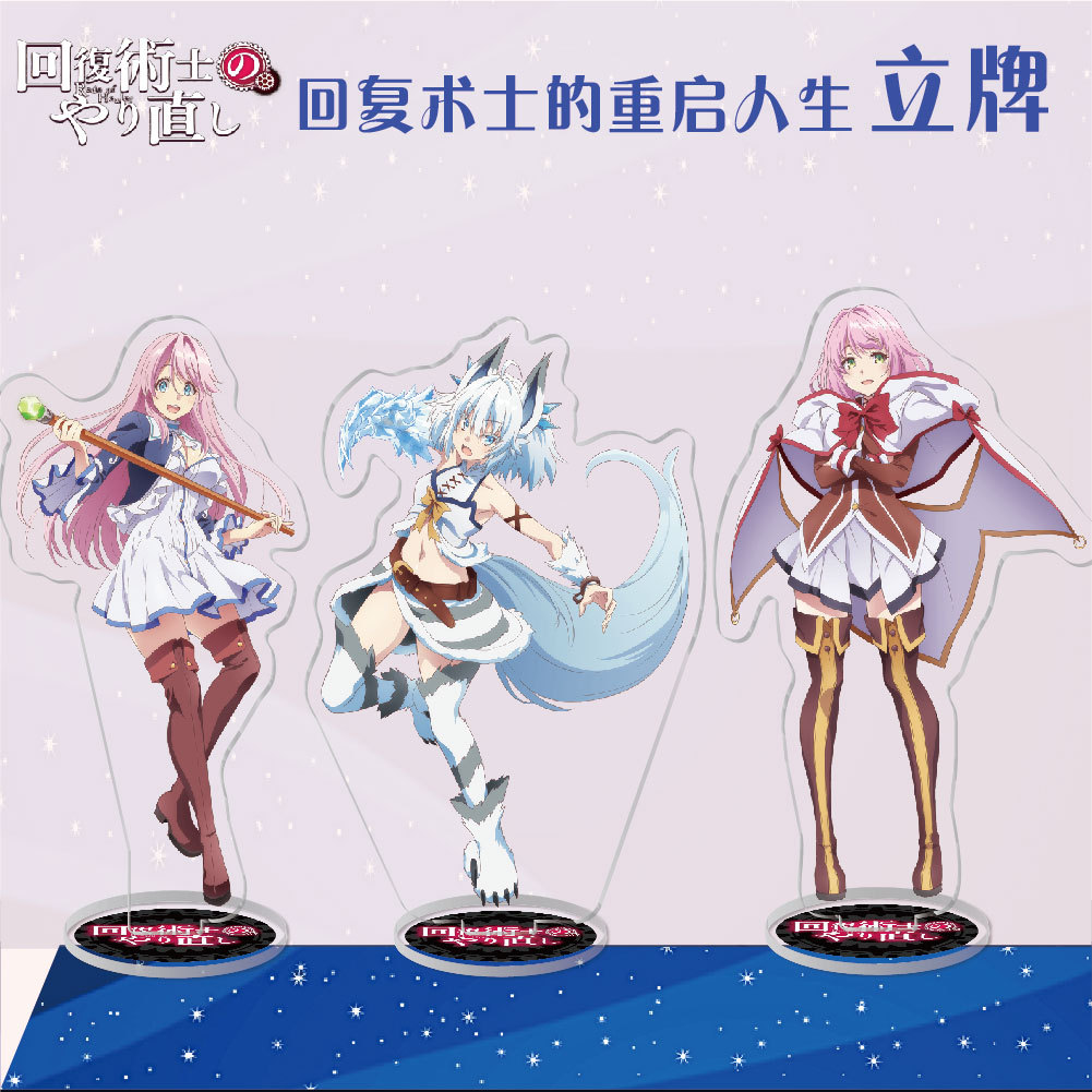 动漫周边亚克力立牌 回复术士的重启人生凯亚尔凯亚尔葛创意摆件