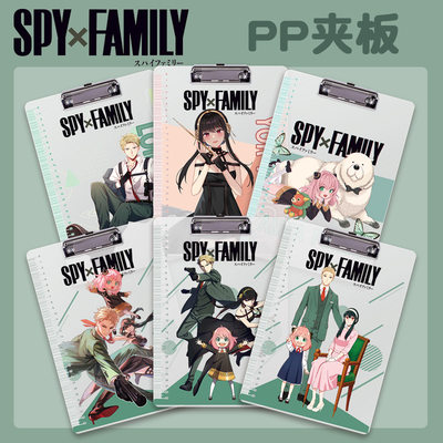 SPY×FAMILY间谍过家家夹板约尔劳埃德阿尼亚A4透明磨砂PP文件夹~