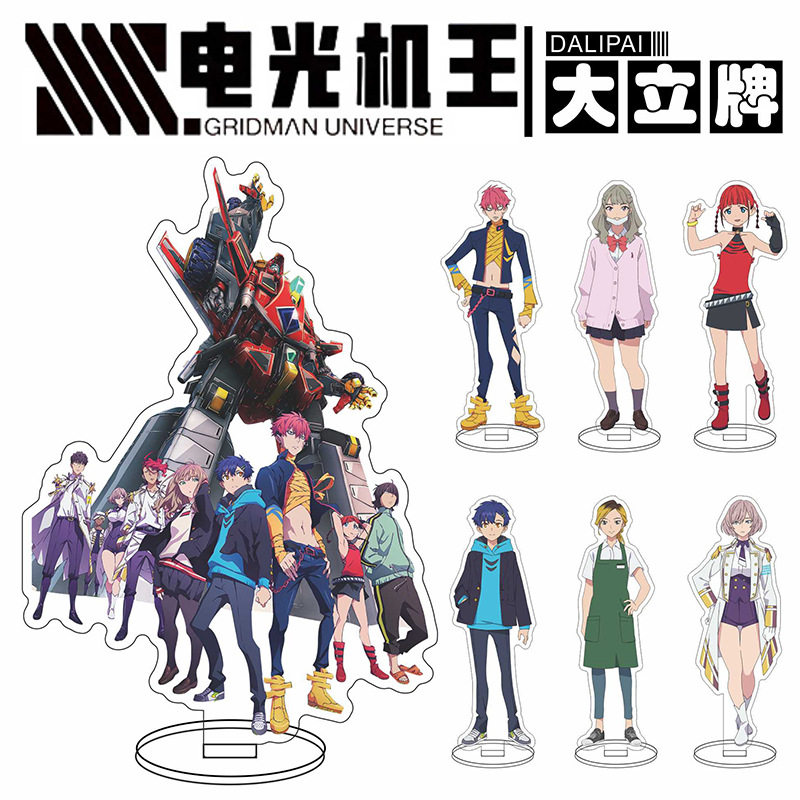 ssss.电光机王 立牌 动漫 失马 麻中蓬 南梦芽 山中历 飞鸟川千濑