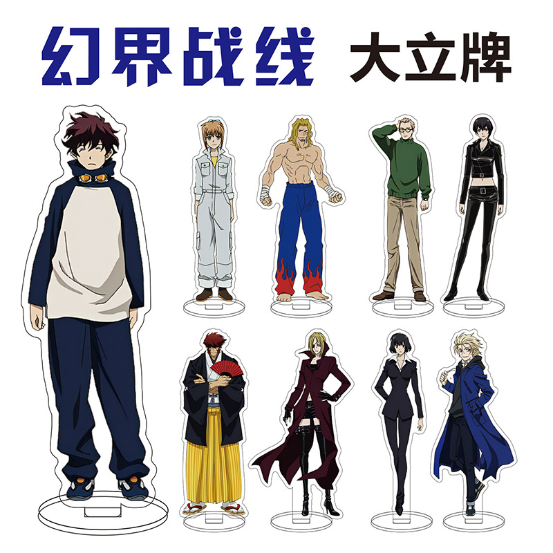血界战线大立牌动漫周边雷欧克劳斯扎普钱·皇亚克力摆件样品展示