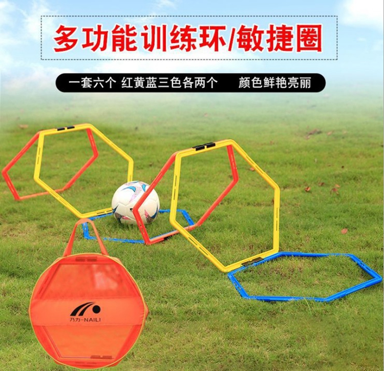 加厚体能训练敏捷圈六边圈