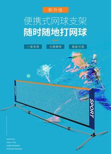 欧帝尔3米6米移动便携伸缩高度可调折叠不锈钢儿童网球架网球网