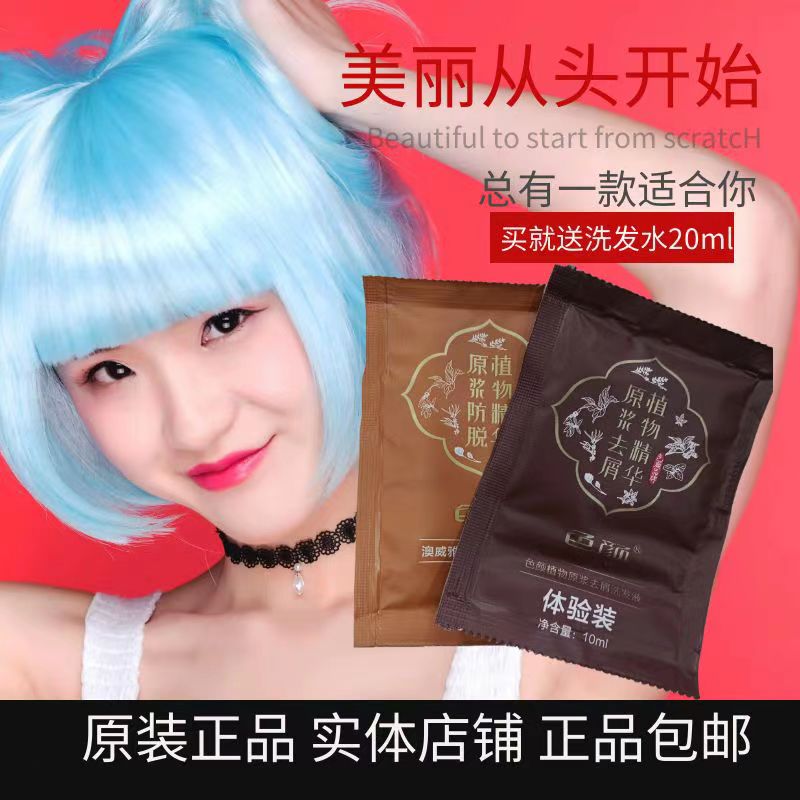 澳威雅洗发水去屑止痒控油洗发露男女通用植物原浆祛屑洗发乳2袋