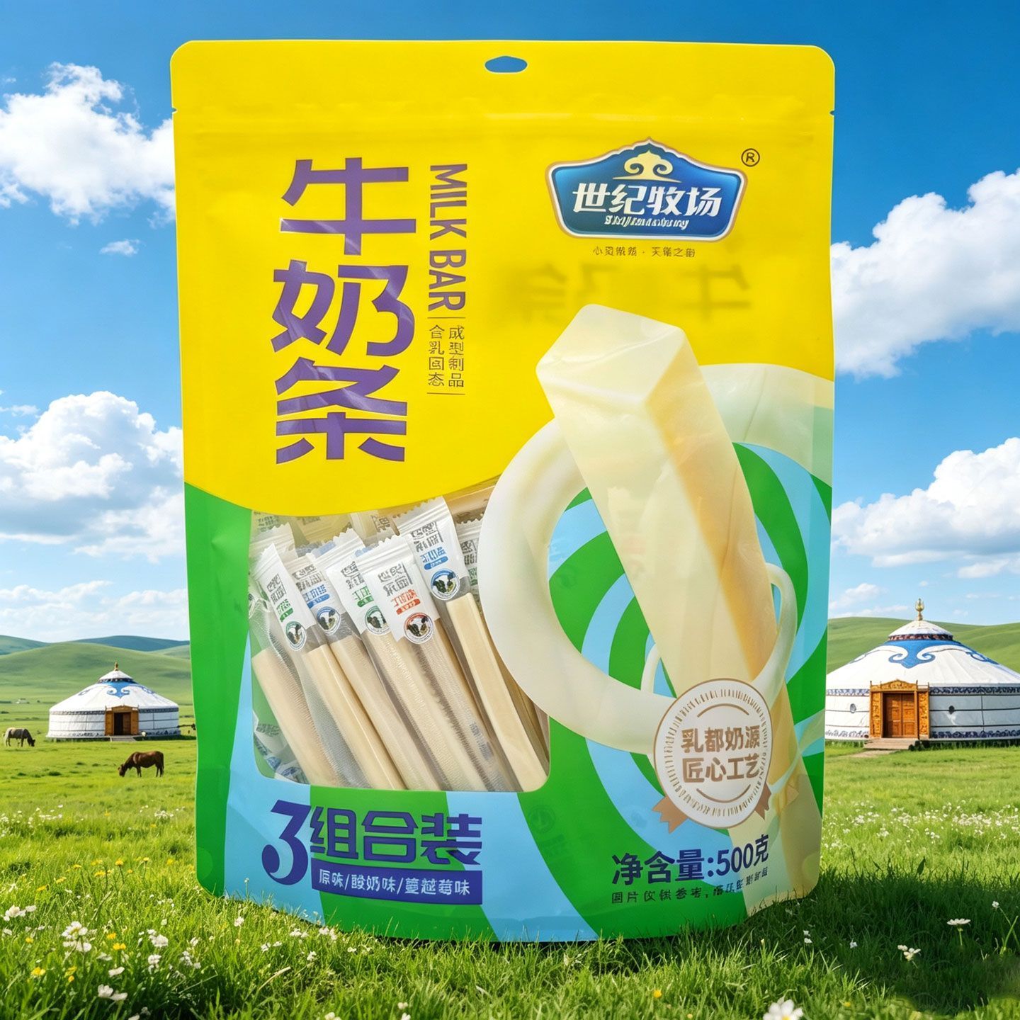 世纪牧场牛奶条500g原味酸奶蔓越莓儿童奶棒条内蒙古特产乳酪零食