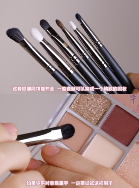 精致眼妆组合 毕加索229/227/239/207/240/602大中小细节眼影刷