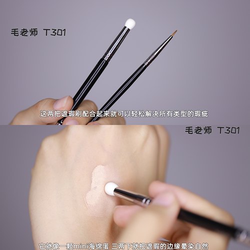 老师同款t22精细点斑泪沟眼线刷