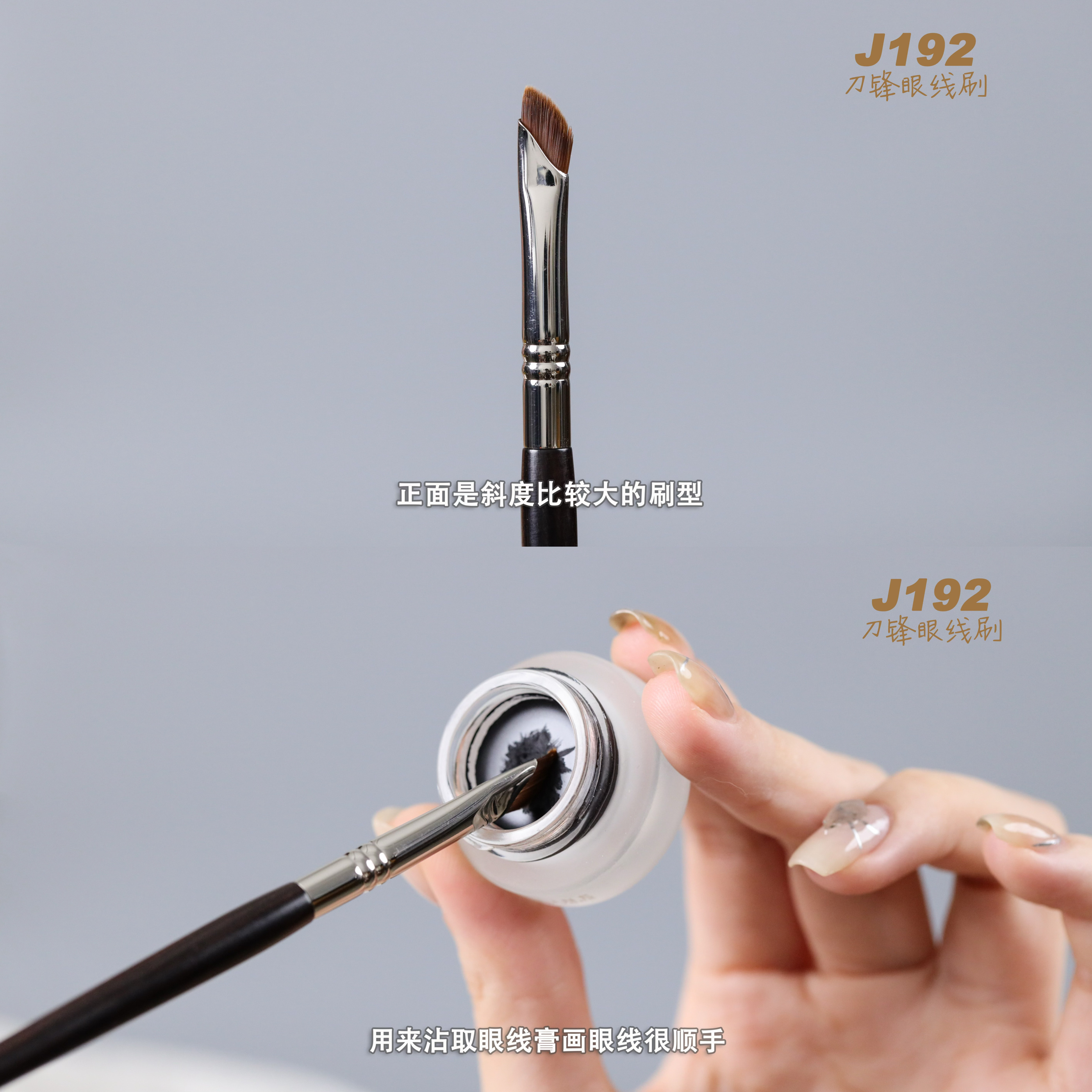 乌木红颜192镰刀眼线刷