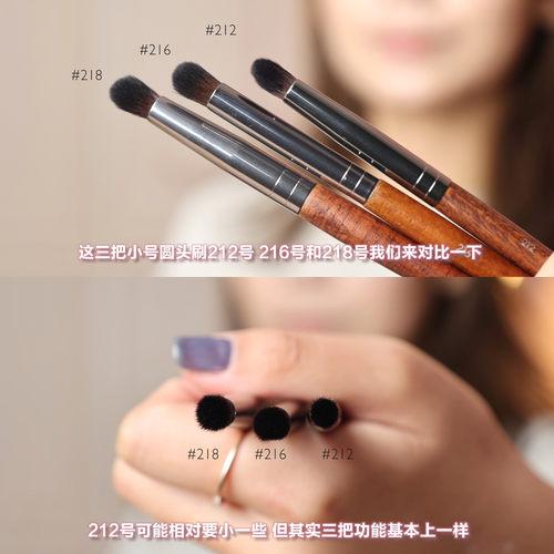 MUF218/216/212眼影刷晕染刷