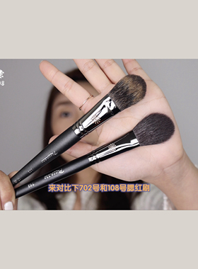 动物毛腮红刷看这里~毕加索108松鼠毛702羊毛腮红刷高光刷化妆刷