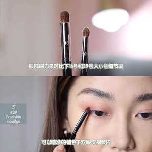 S系列#16/#29小马毛圆头晕染刷重点眼尾加深眼影刷卧蚕刷
