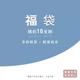 沧州化妆刷福袋10支打包随机发不指定散粉刷腮红刷眼影刷遮瑕刷