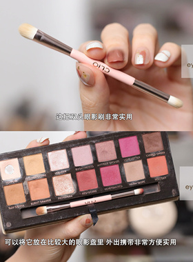 一头铺色一头晕染 韩国CLIO珂莱欧眼影盘配刷便携实用双头眼影刷