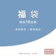 沧州化妆刷福袋10支打包随机发不指定散粉刷腮红刷眼影刷遮瑕刷