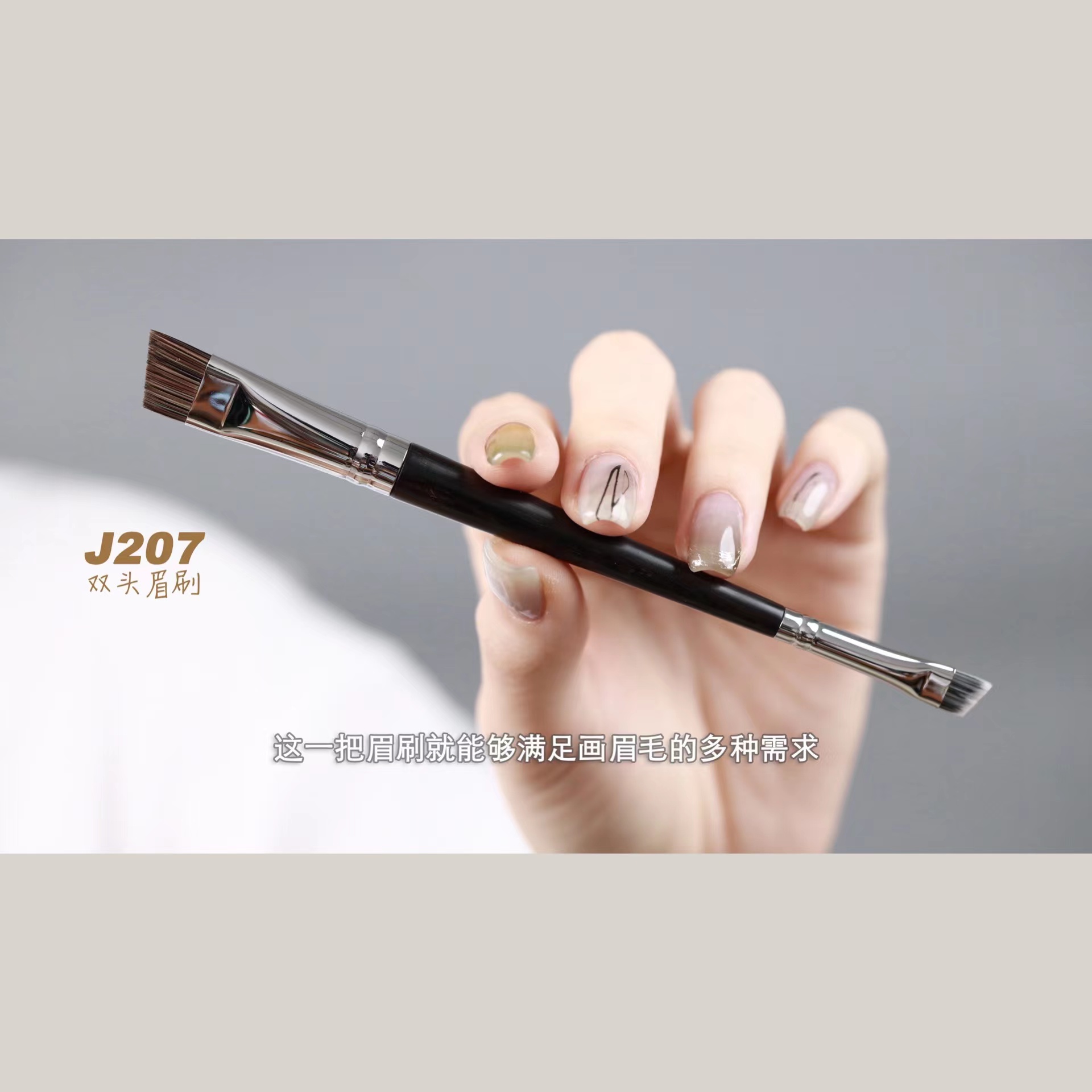 乌木双头斜角眉刷野生眉刷