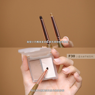 店主严选 玉毛小圆头细节眼影刷眼睑下至卧蚕刷眼尾加深眼头提亮