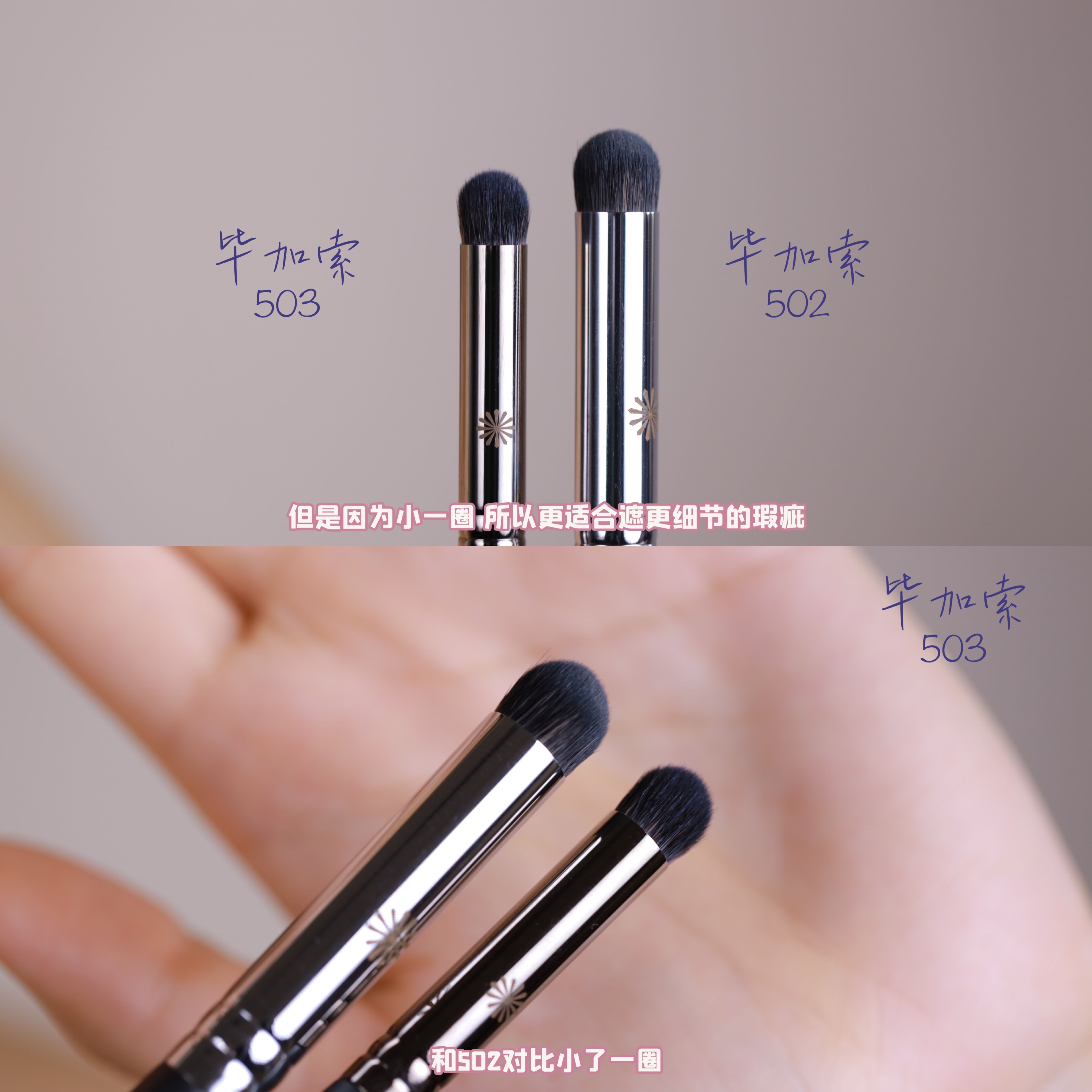 毕加索圆头黑眼圈斑点泪沟遮瑕刷