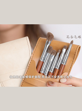 全套送刷包花马毛眼影套刷晕染刷