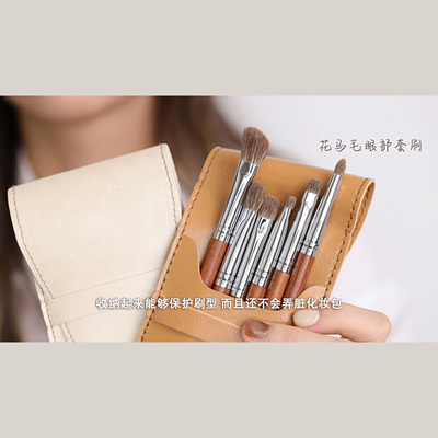 全套送刷包花马毛眼影套刷晕染刷