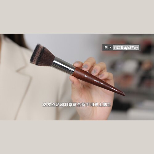 muf122点彩刷腮红刷高光刷上妆清透自然不重手多功能化妆刷