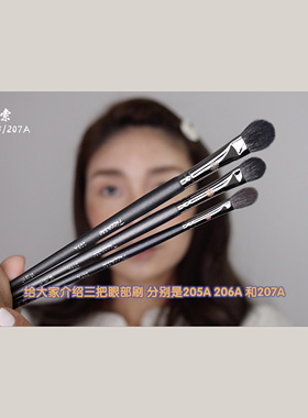 pony推荐毕加索灰鼠毛205A/206A/ 207A大中小号眼影刷羊毛套刷