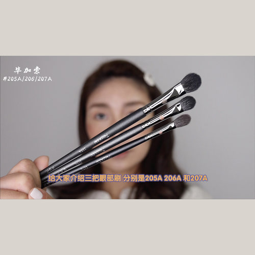 pony推荐毕加索灰鼠毛205A/206A/ 207A大中小号眼影刷羊毛套刷