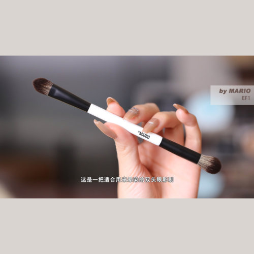 现货MAKEUP BY MARIO化妆刷EF1双头眼影刷晕染刷铺色刷化妆刷 - 封面