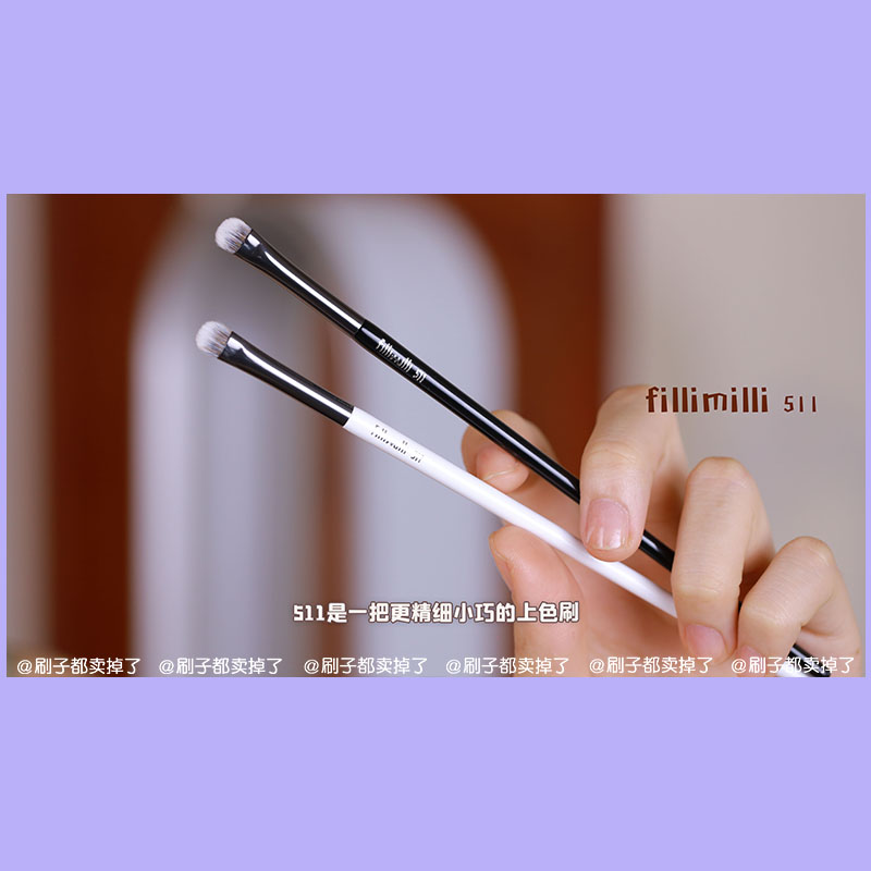 王霏霏推荐同款filli卧蚕刷