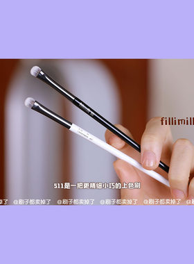王霏霏推荐同款filli卧蚕刷
