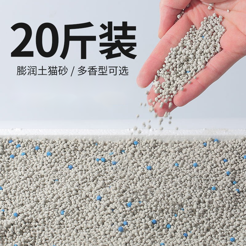 猫砂膨润土40斤除臭结团无尘原味
