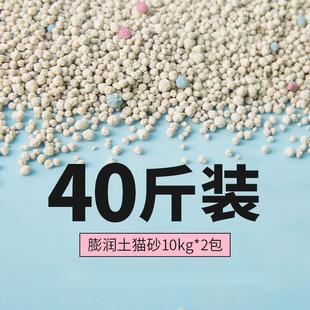 膨润土猫砂20公斤除臭结团低尘柠檬香猫砂原味40斤猫沙猫咪用品