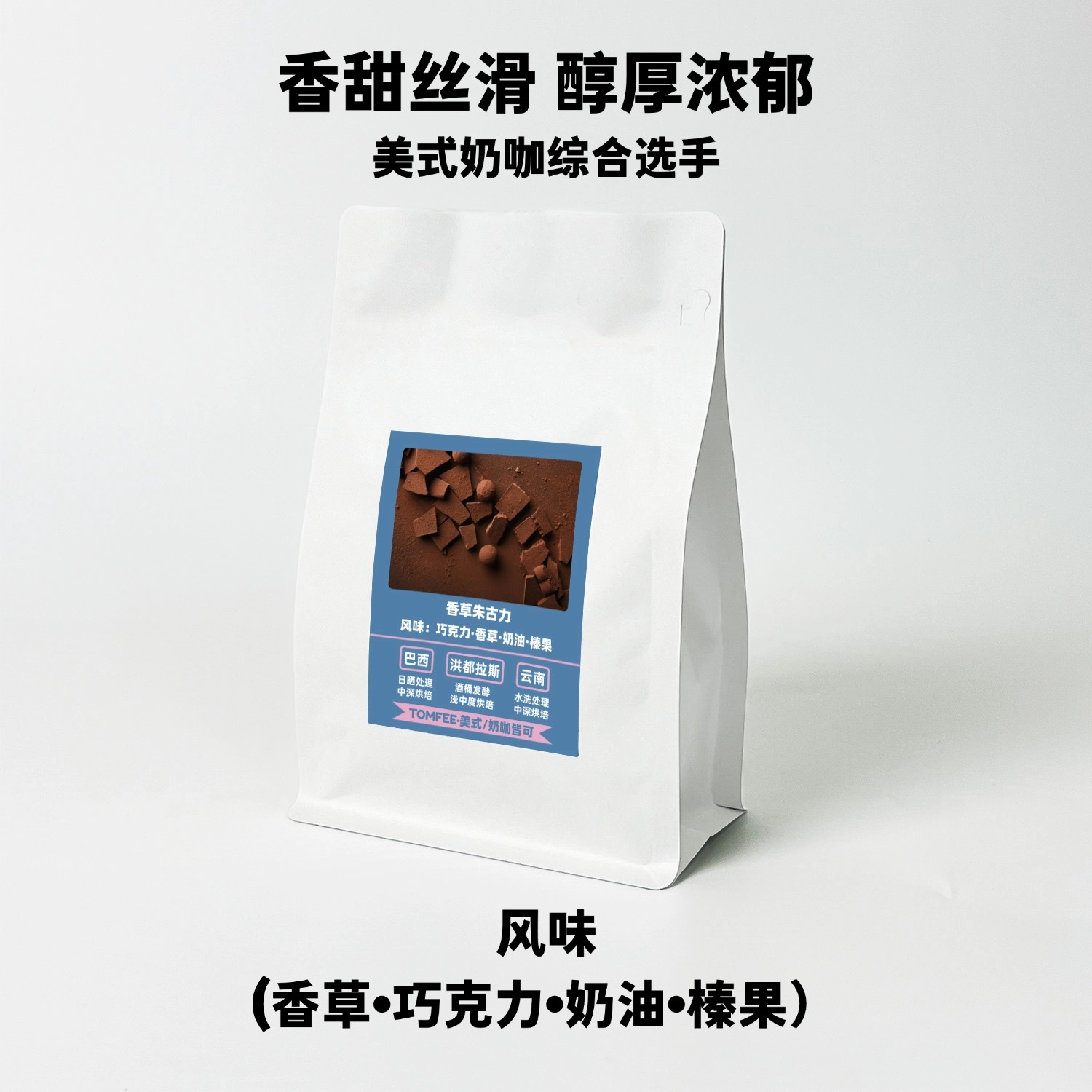 香甜低酸油脂醇厚意式咖啡豆