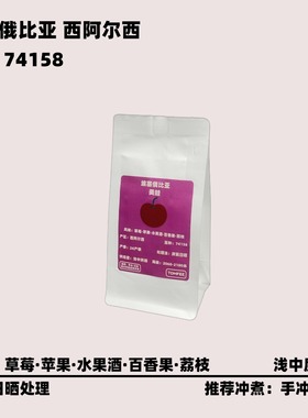 TOMFEE埃塞俄比亚美蛙74158手冲咖啡豆24产季厌氧日晒新鲜烘焙