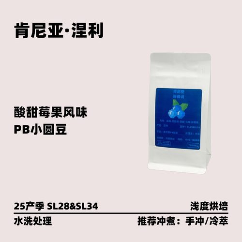 TOMFEE肯尼亚手冲咖啡豆