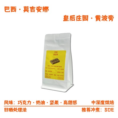 TOMFEE巴西黄波旁意式咖啡豆