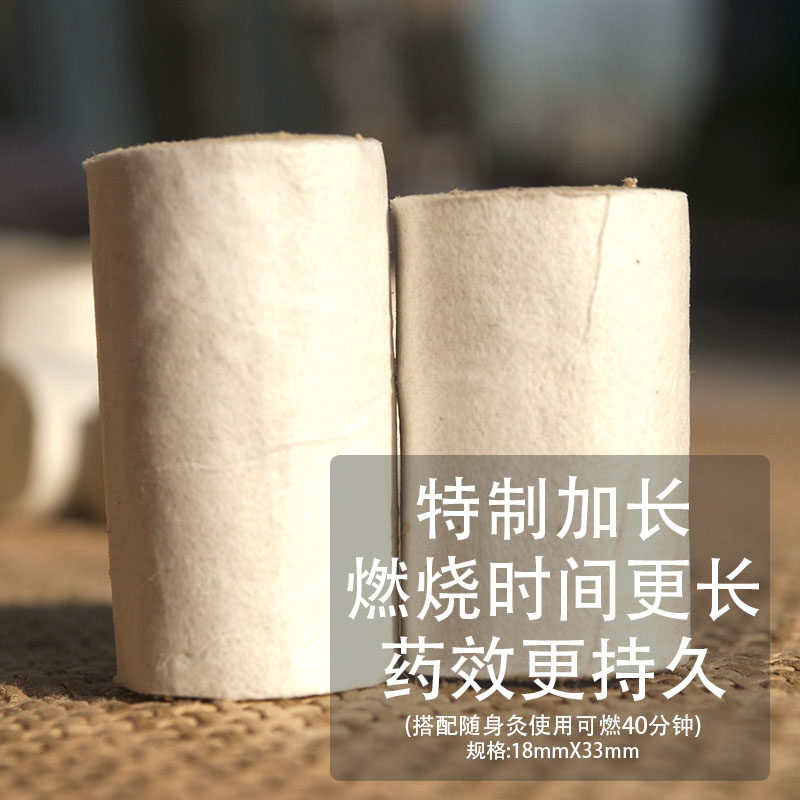 七年陈加长45:1金艾柱艾条段艾灸条艾绒柱家用妇科宫寒艾条蕲艾灸