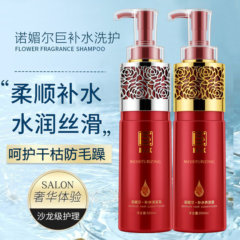诺媚尔巨补水发膜柔顺顺滑洗发水护发素女修复干枯毛躁正品
